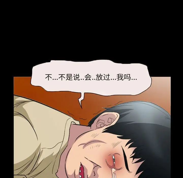 得不到邀请的回忆第33话