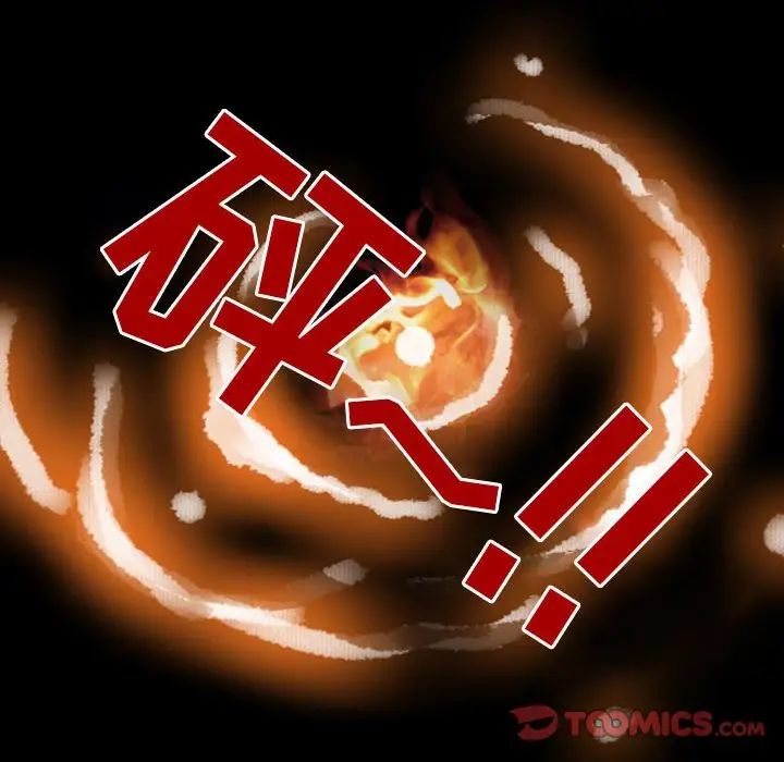 得不到邀请的回忆第33话