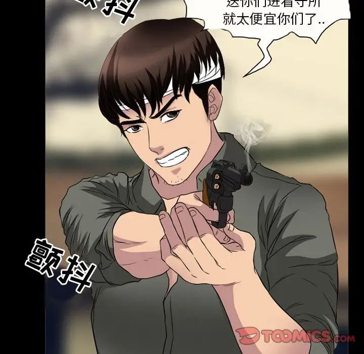 得不到邀请的回忆第33话