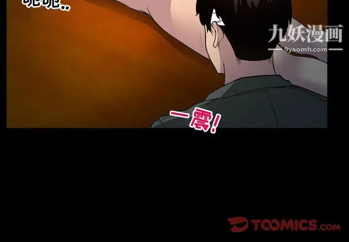 得不到邀请的回忆第34话