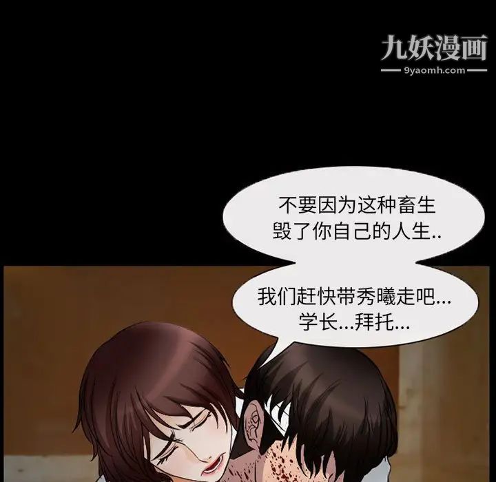 得不到邀请的回忆第34话