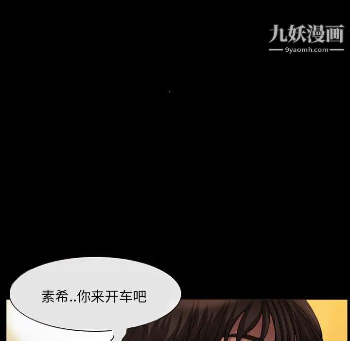 得不到邀请的回忆第34话