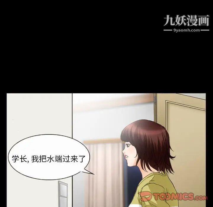 得不到邀请的回忆第35话