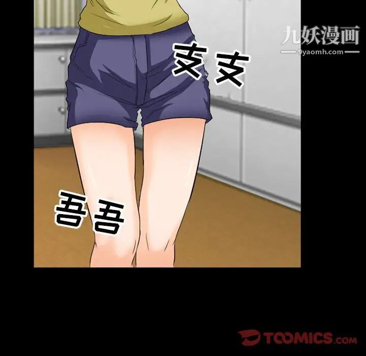 得不到邀请的回忆第35话