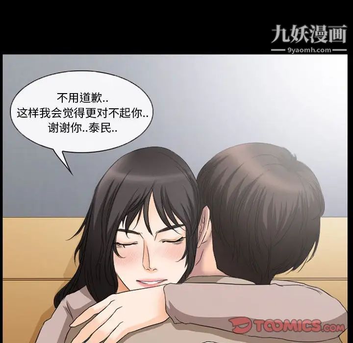 得不到邀請的回憶第35話