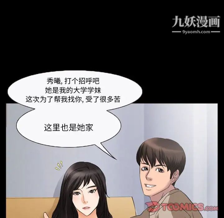 得不到邀請的回憶第35話