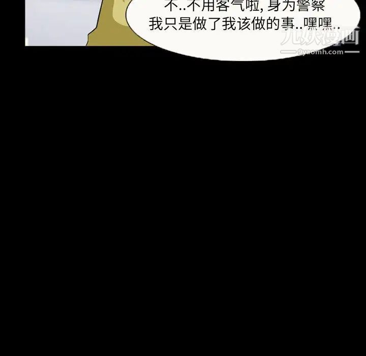 得不到邀请的回忆第35话