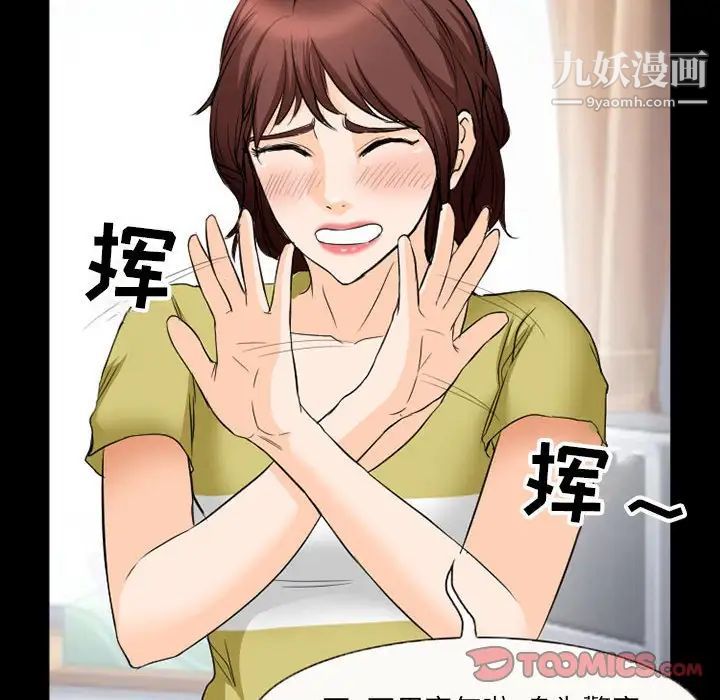 得不到邀请的回忆第35话