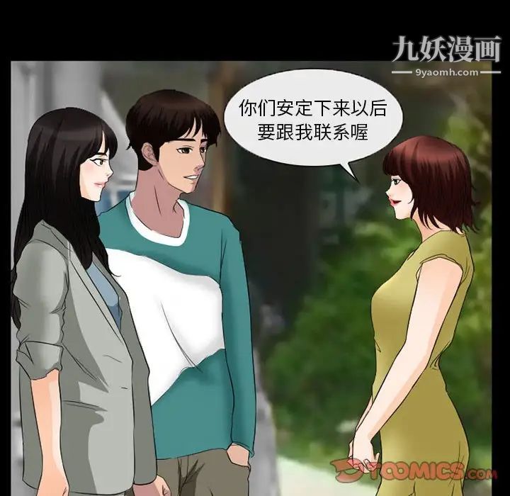 得不到邀请的回忆第35话