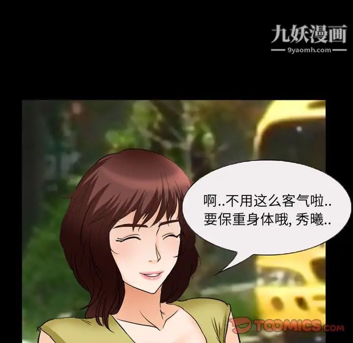 得不到邀请的回忆第35话