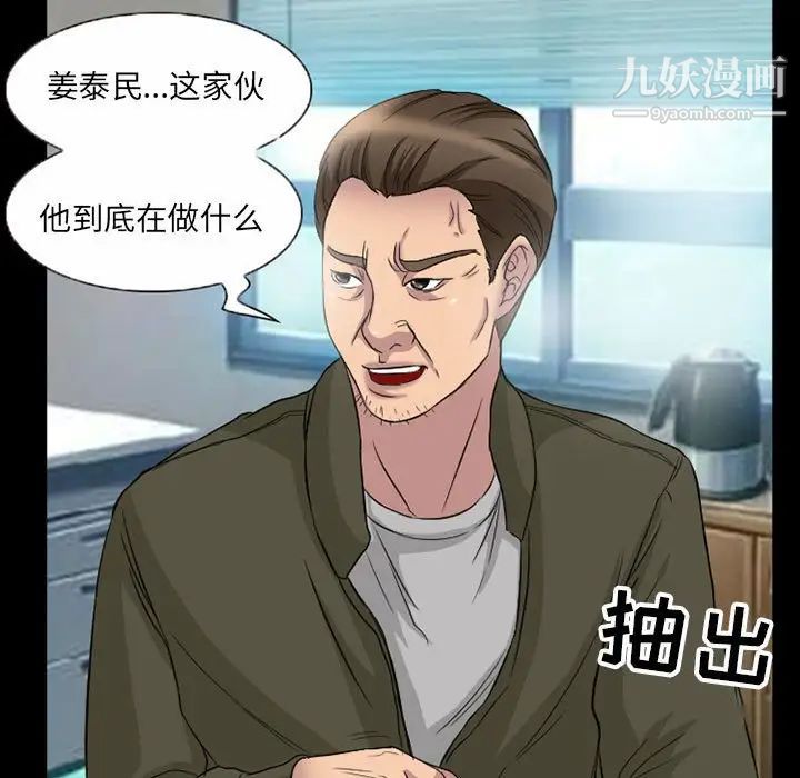 得不到邀请的回忆第35话