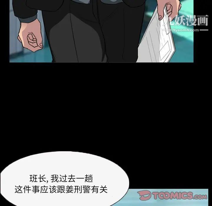 得不到邀请的回忆第35话