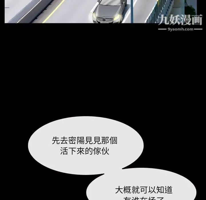 得不到邀请的回忆第35话