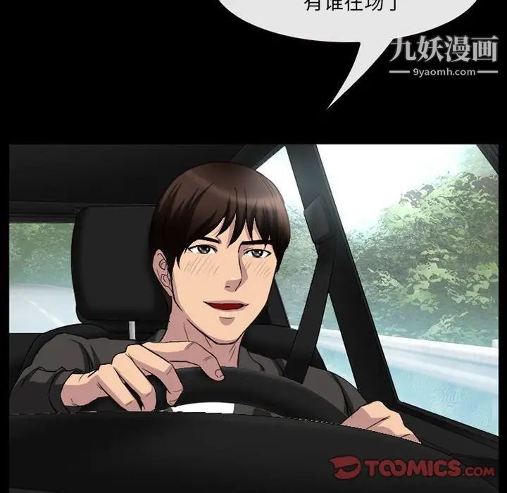 得不到邀请的回忆第35话