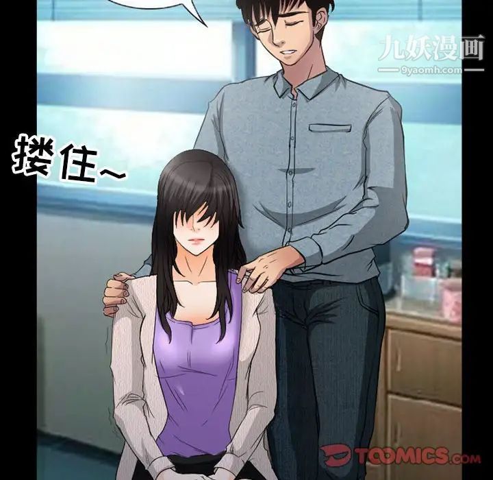 得不到邀请的回忆第36话