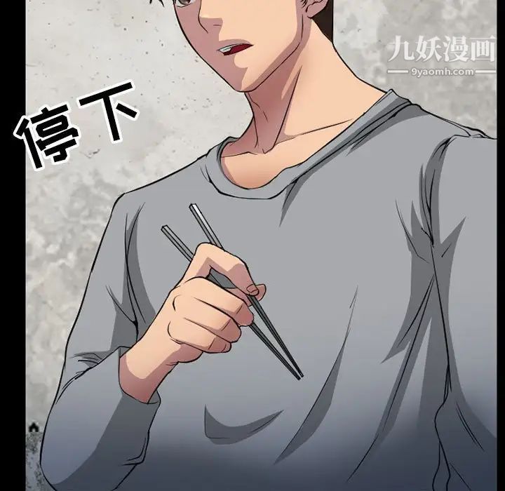 得不到邀请的回忆第36话