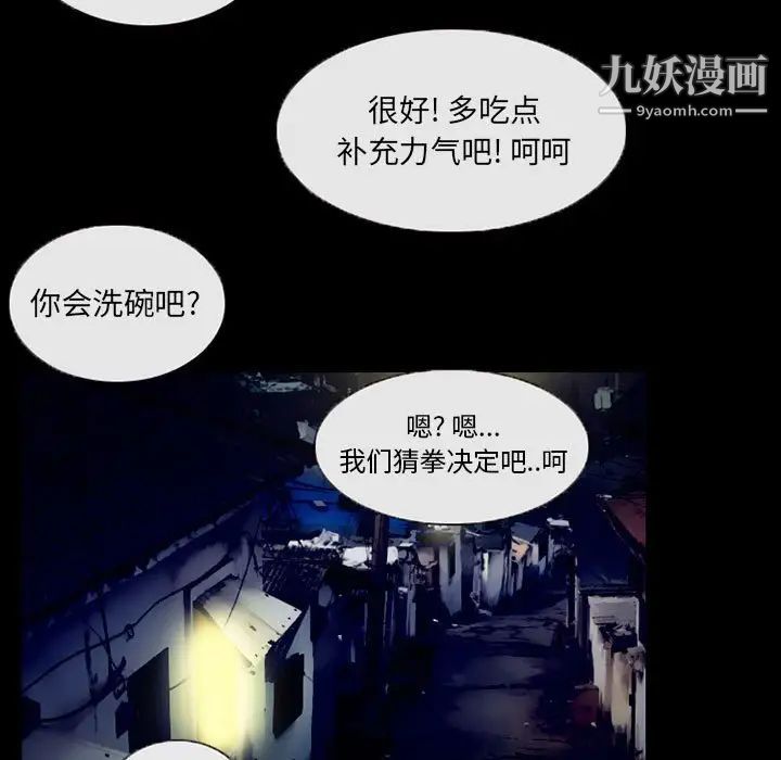 得不到邀請的回憶第36話