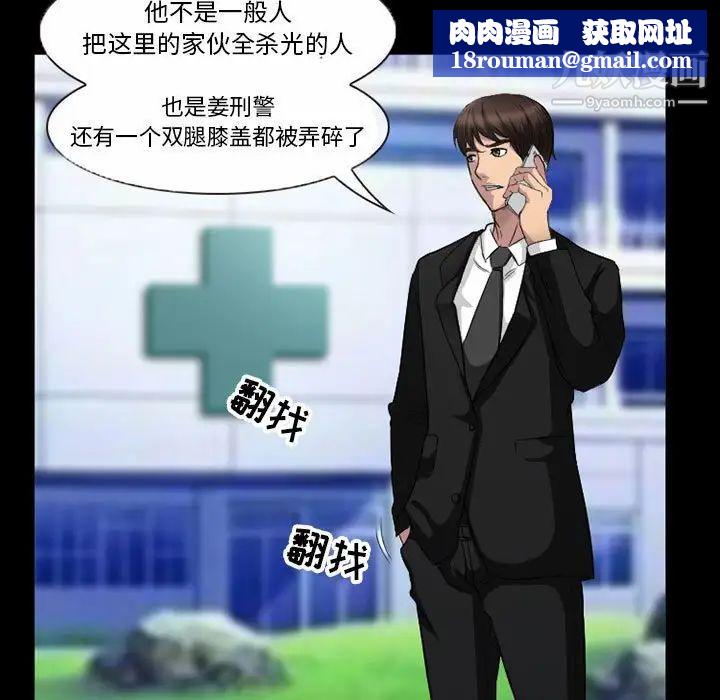 得不到邀请的回忆第36话