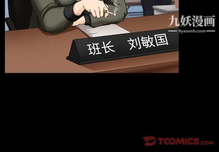 得不到邀请的回忆第37话