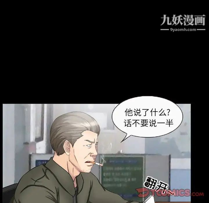 得不到邀请的回忆第37话