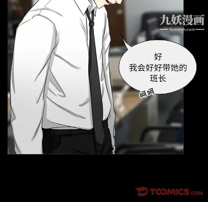 得不到邀请的回忆第37话