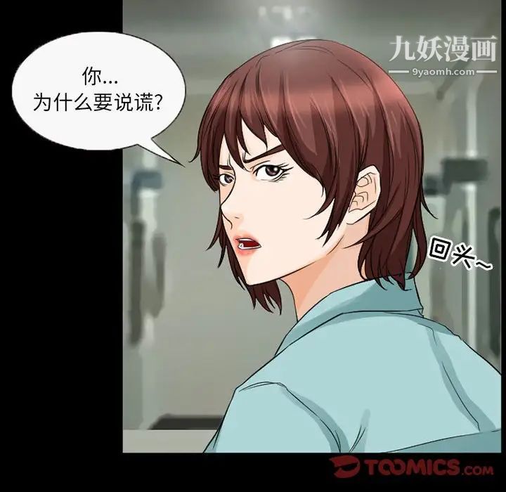 得不到邀请的回忆第37话