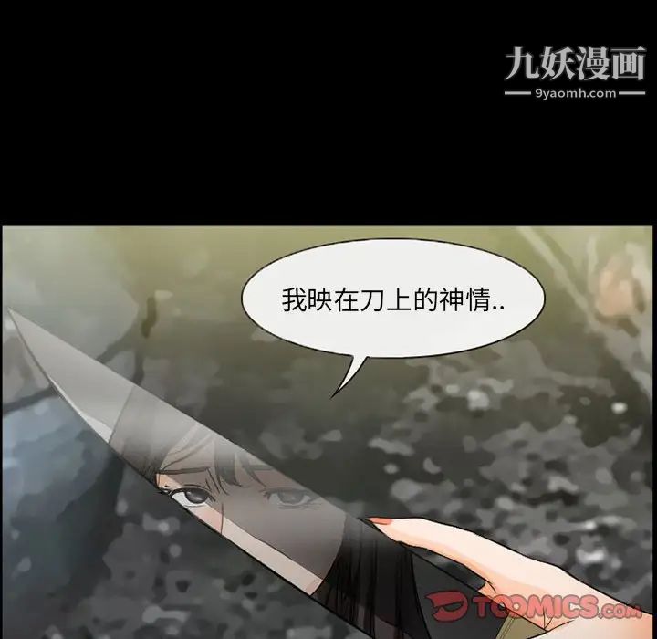 得不到邀请的回忆第37话