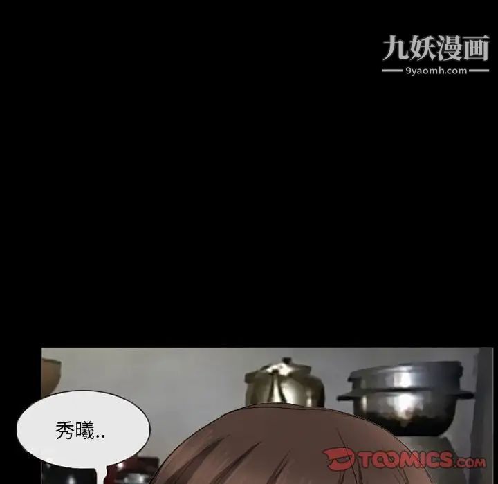 得不到邀请的回忆第37话