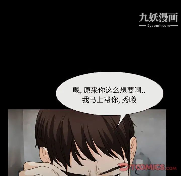 得不到邀请的回忆第37话