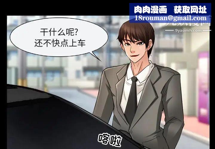 得不到邀请的回忆第38话