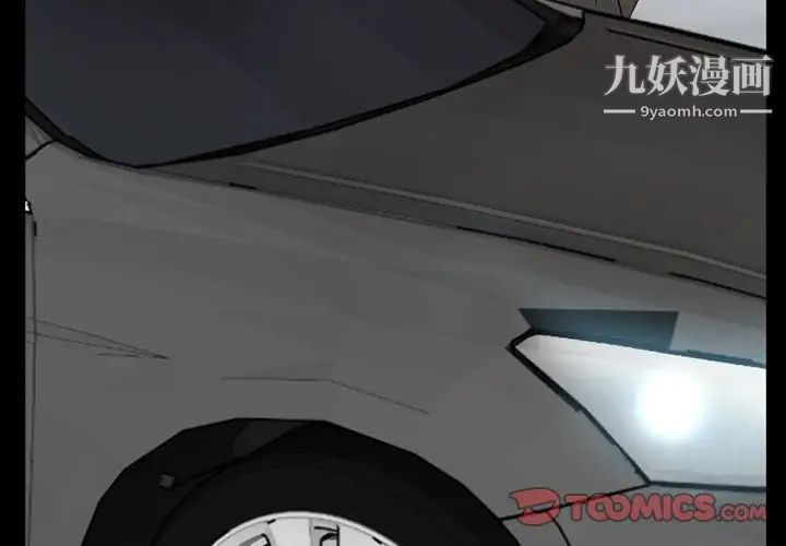 得不到邀请的回忆第38话