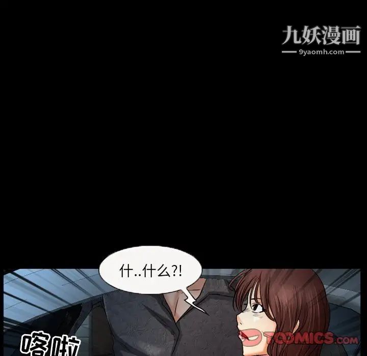 得不到邀请的回忆第38话