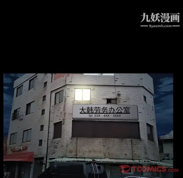 得不到邀請的回憶第38話