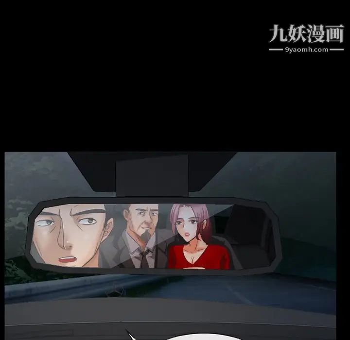 得不到邀請的回憶第39話