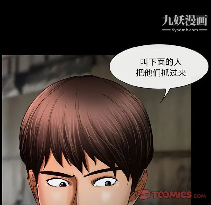 得不到邀请的回忆第39话