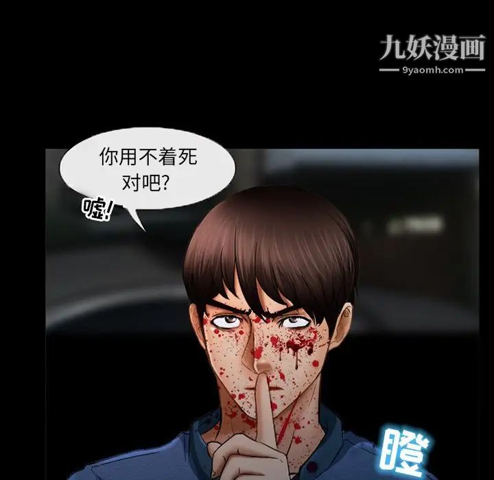 得不到邀请的回忆第39话