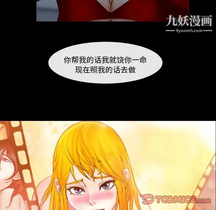 得不到邀请的回忆第39话