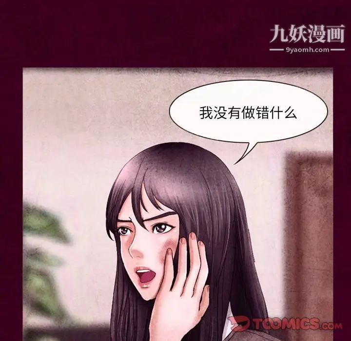 得不到邀請的回憶第39話