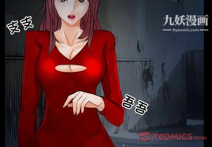 得不到邀請的回憶第40話