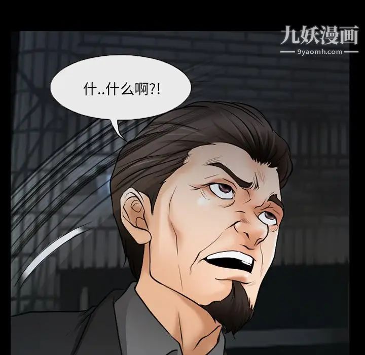 得不到邀請的回憶第40話