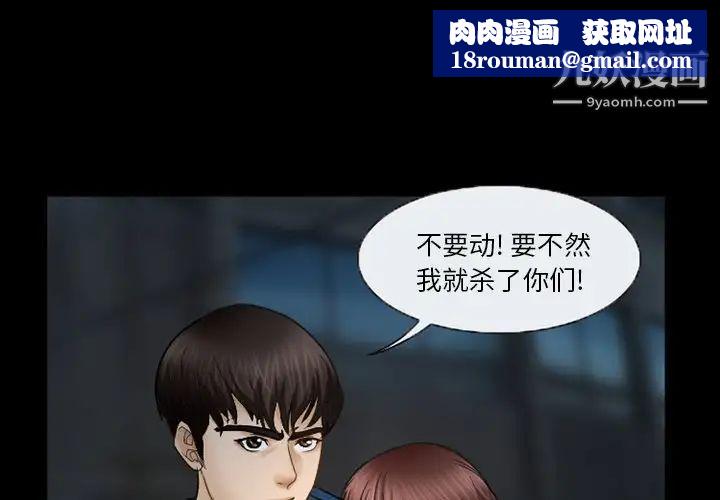 得不到邀请的回忆第41话