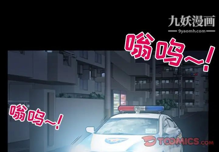 得不到邀请的回忆第41话