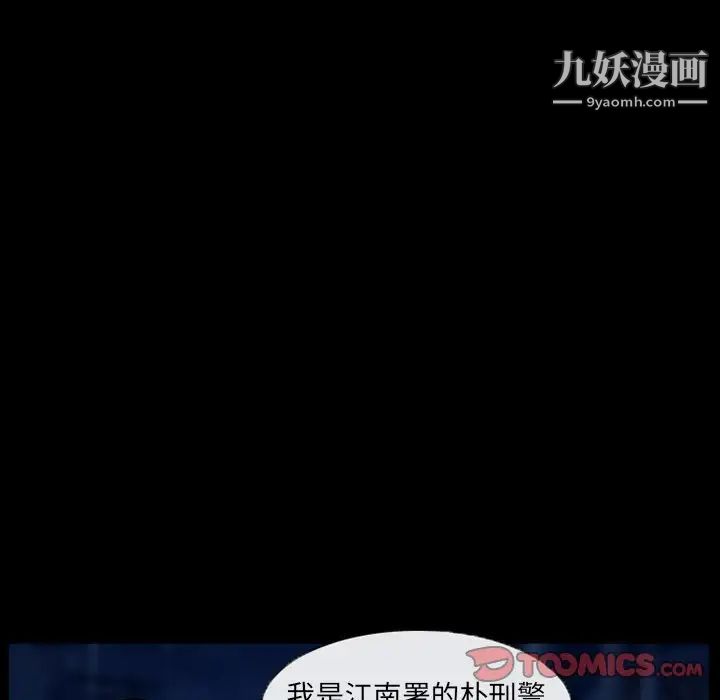 得不到邀请的回忆第41话