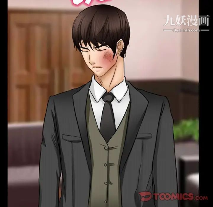 得不到邀请的回忆第41话