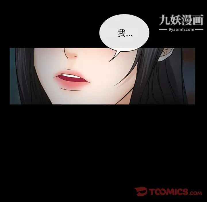 得不到邀請的回憶第41話