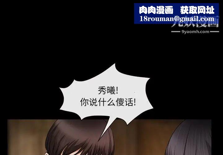 得不到邀请的回忆第42话