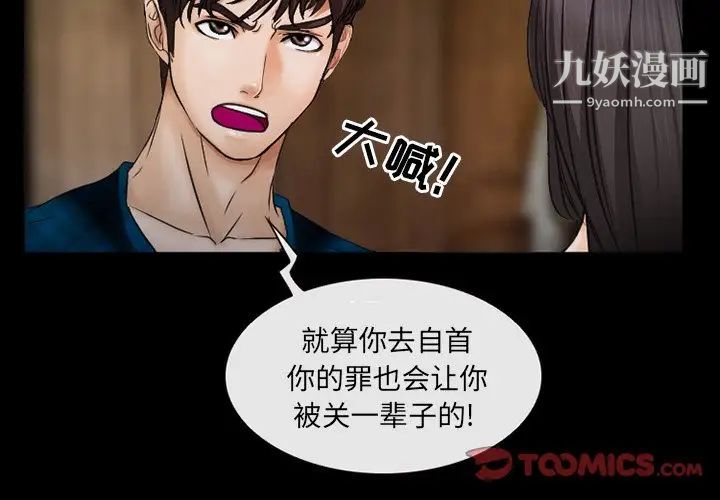 得不到邀请的回忆第42话