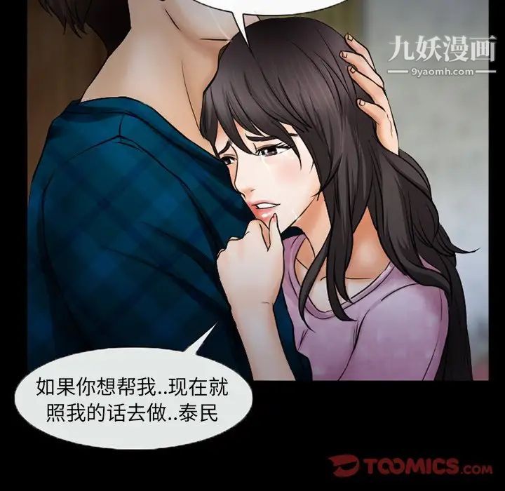 得不到邀請的回憶第42話