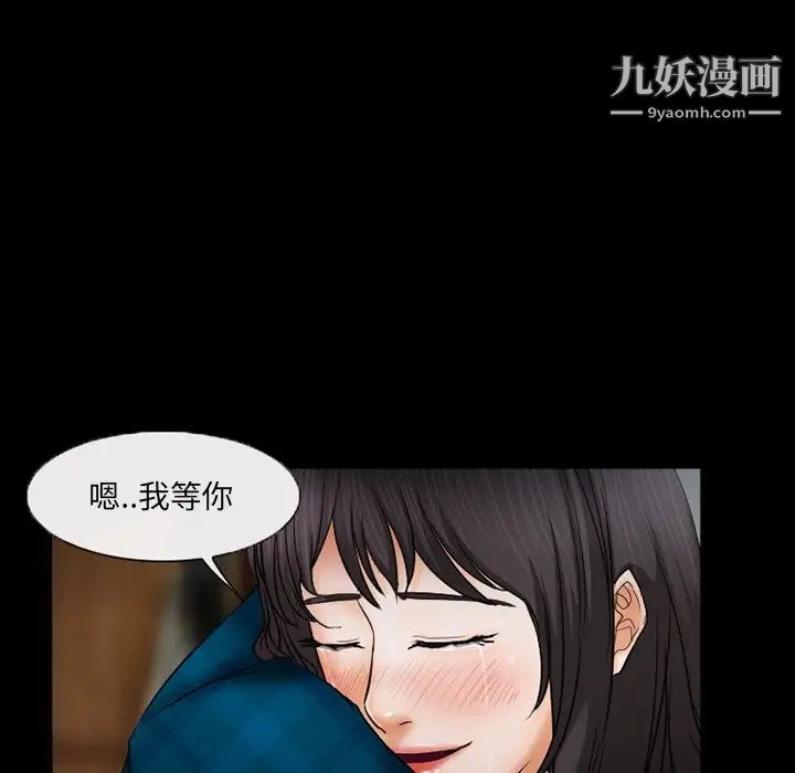 得不到邀请的回忆第42话