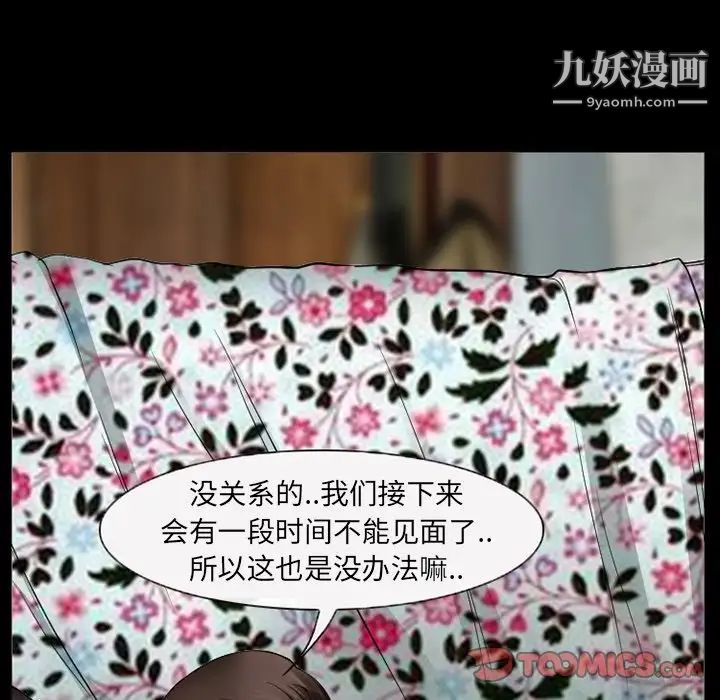 得不到邀请的回忆第42话